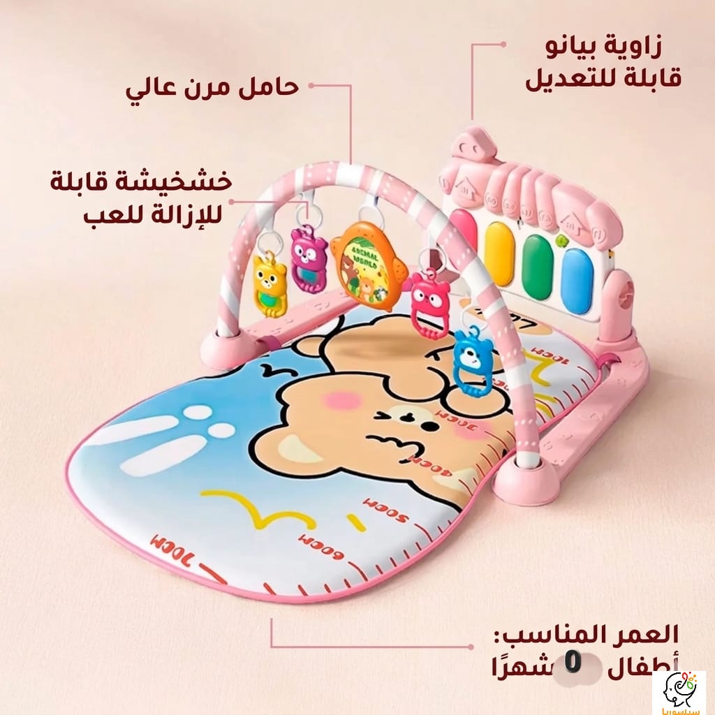 فرشة أطفال مع بيانو و مركز أنشطة وتعليم مبكر للرضّع، من الولادة حتى 36 شهرًا فرشة أطفال مع بيانو و مركز أنشطة وتعليم مبكر للرضّع، من الولادة حتى 36 شهرًا