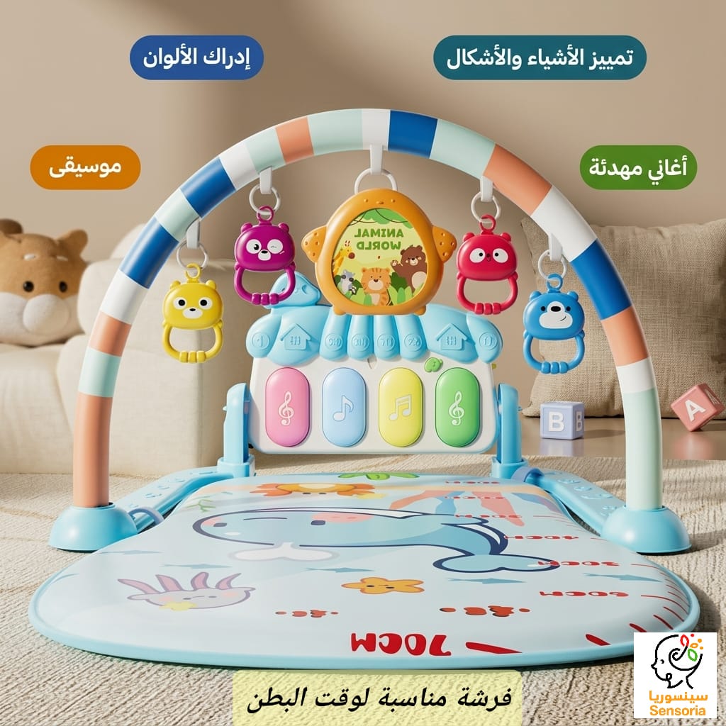 فرشة أطفال مع بيانو و مركز أنشطة وتعليم مبكر للرضّع، من الولادة حتى 36 شهرًا فرشة أطفال مع بيانو و مركز أنشطة وتعليم مبكر للرضّع، من الولادة حتى 36 شهرًا