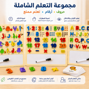 بزل تعليمي خشبي مع لوحة كتابة بيضاء , تنمية التفكير والإبداع للأطفال (30×30 سم)
