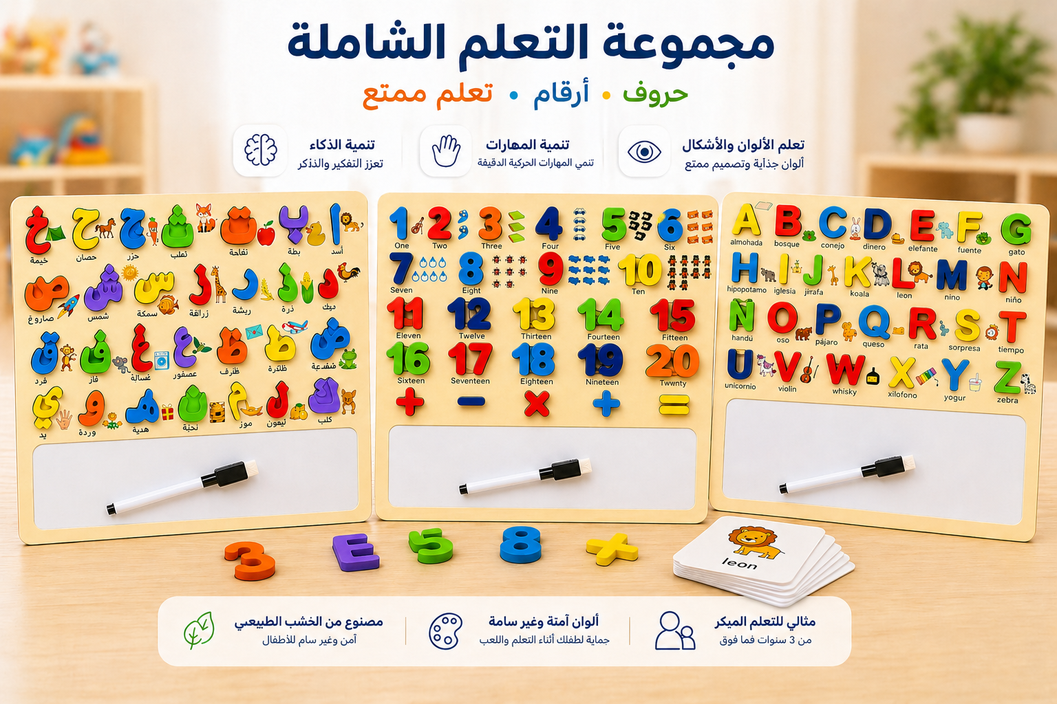بزل تعليمي خشبي مع لوحة كتابة بيضاء , تنمية التفكير والإبداع للأطفال (30×30 سم)