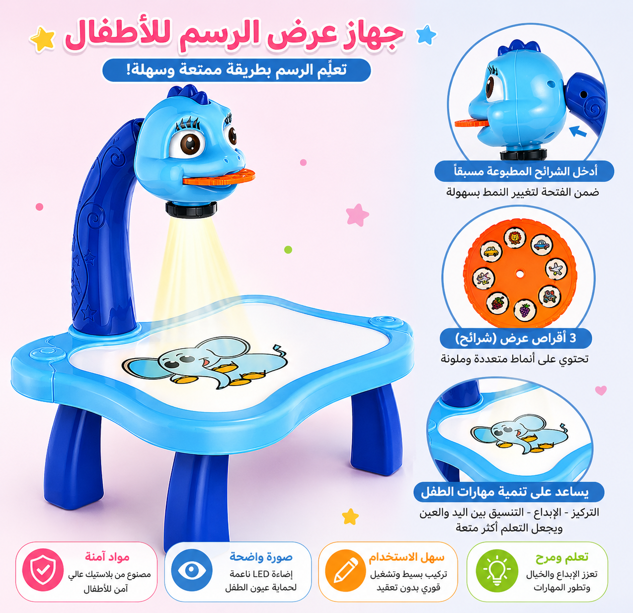 طاولة عرض الرسم للأطفال – جهاز تتبع وتلوين تعليمي مع بروجيكتر وأقراص عرض - الصورة 5