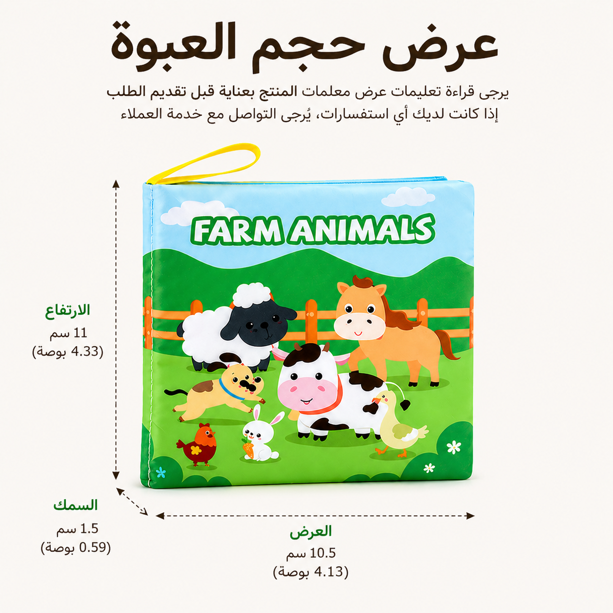 الكتاب القماشي الحسي التفاعلي – 9 مواضيع تعليمية للأطفال - الصورة 3