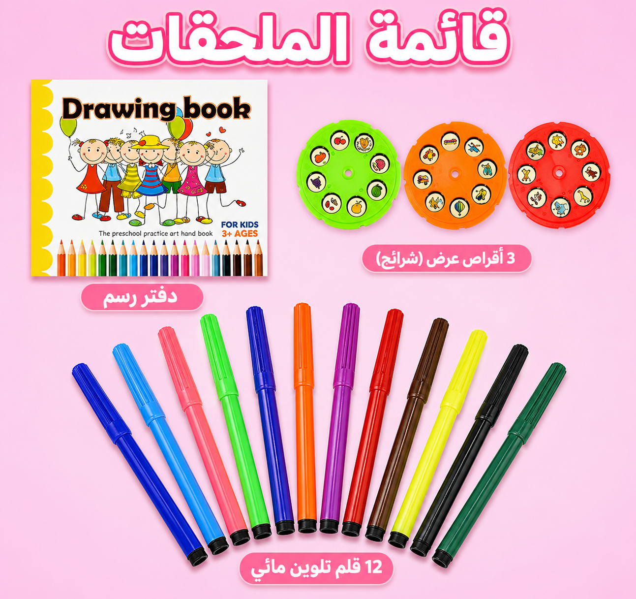 طاولة عرض الرسم للأطفال – جهاز تتبع وتلوين تعليمي مع بروجيكتر وأقراص عرض - الصورة 3