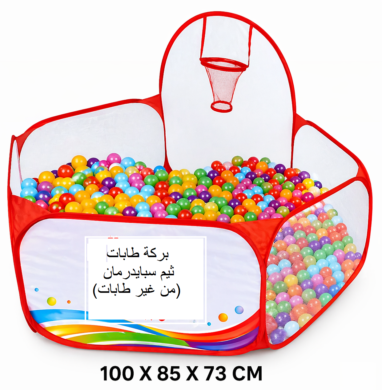 بركة طابات للأطفال مع سلة ثيم سبايدرمان, ألعاب حركية داخل المنزل من سينسوريا - الصورة 3