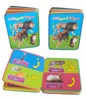 كتاب الفوم الأحرف الأبجدية ثيم الحيوانات – تعليمي بصور حقيقية - الصورة 2