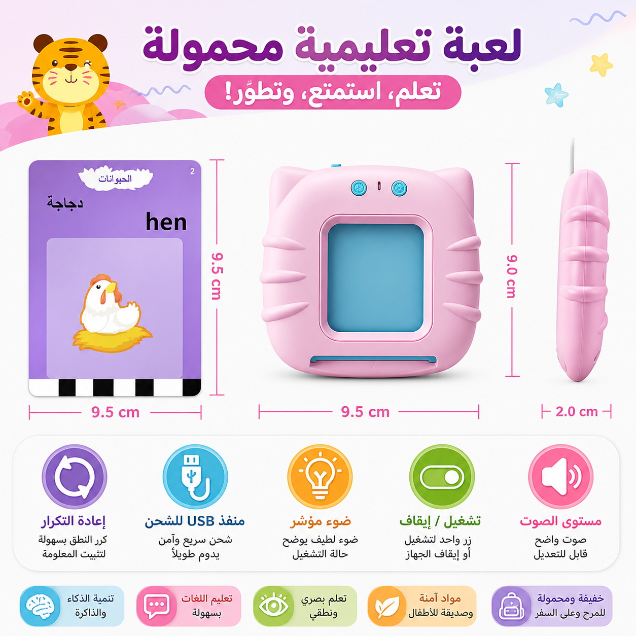 لعبة بطاقات الذكاء الناطقة ثنائية اللغة – 224 كلمة (عربي/إنجليزي) مع سلك شاحن - الصورة 4