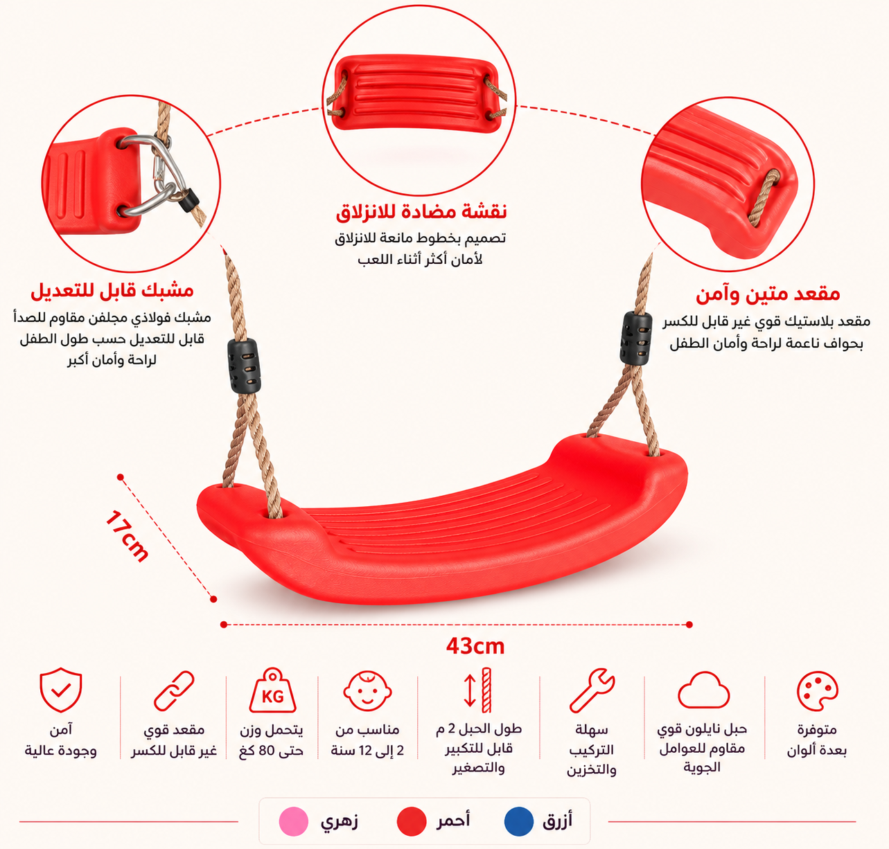 مرجيحة تعليق للأطفال مع مشبك قابل للتعديل – مضاد للانزلاق - الصورة 2