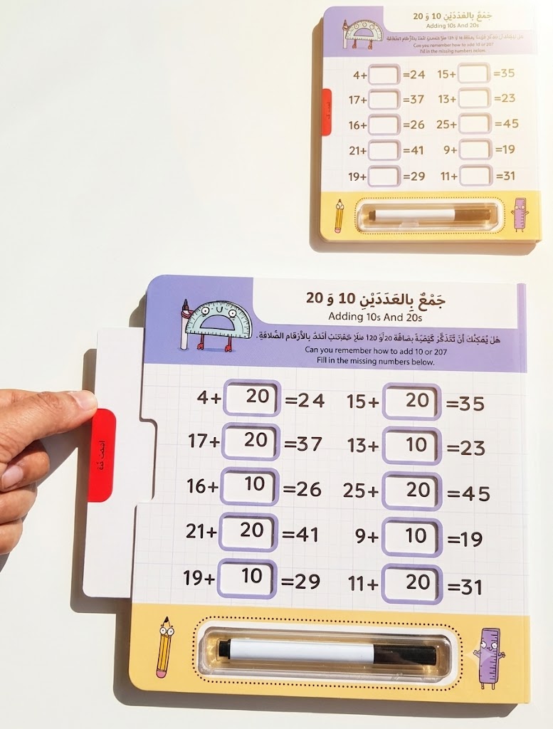 سينسوريا كتاب الرياضيات التفاعلي للجمع ومكونات الأعداد حتى 20 للأطفال - الصورة 2