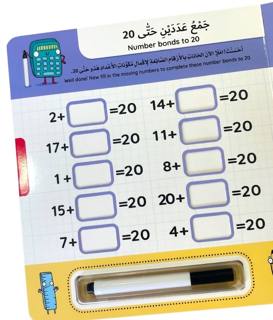 سينسوريا كتاب الرياضيات التفاعلي للجمع ومكونات الأعداد حتى 20 للأطفال - الصورة 3
