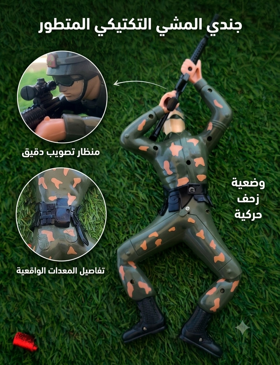 سينسوريا - مجسم جندي المشاة القتالي الواقعي للعب التخيلي والاستراتيجي مع مؤثرات صوتية، ضوئية، وحركة تفاعلية! - الصورة 5