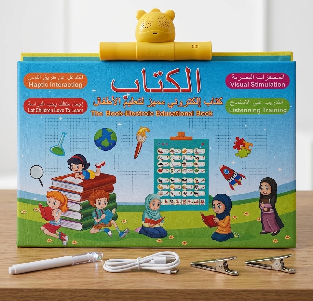 كتاب التحدث التعليمي الذكي للأطفال (13 صفحة تفاعلية) - الصورة 4