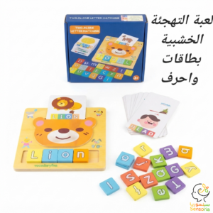 سينسوريا - لعبة مطابقة الحروف 2 في 1 (لعبة الكلمات والرسومات الخشبية)