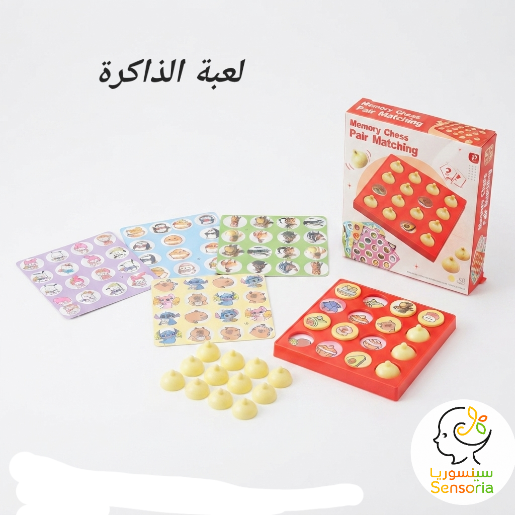 سينسوريا - لعبة الذاكرة التفاعلية (لعبة تطابق الأغطية والبطاقات)