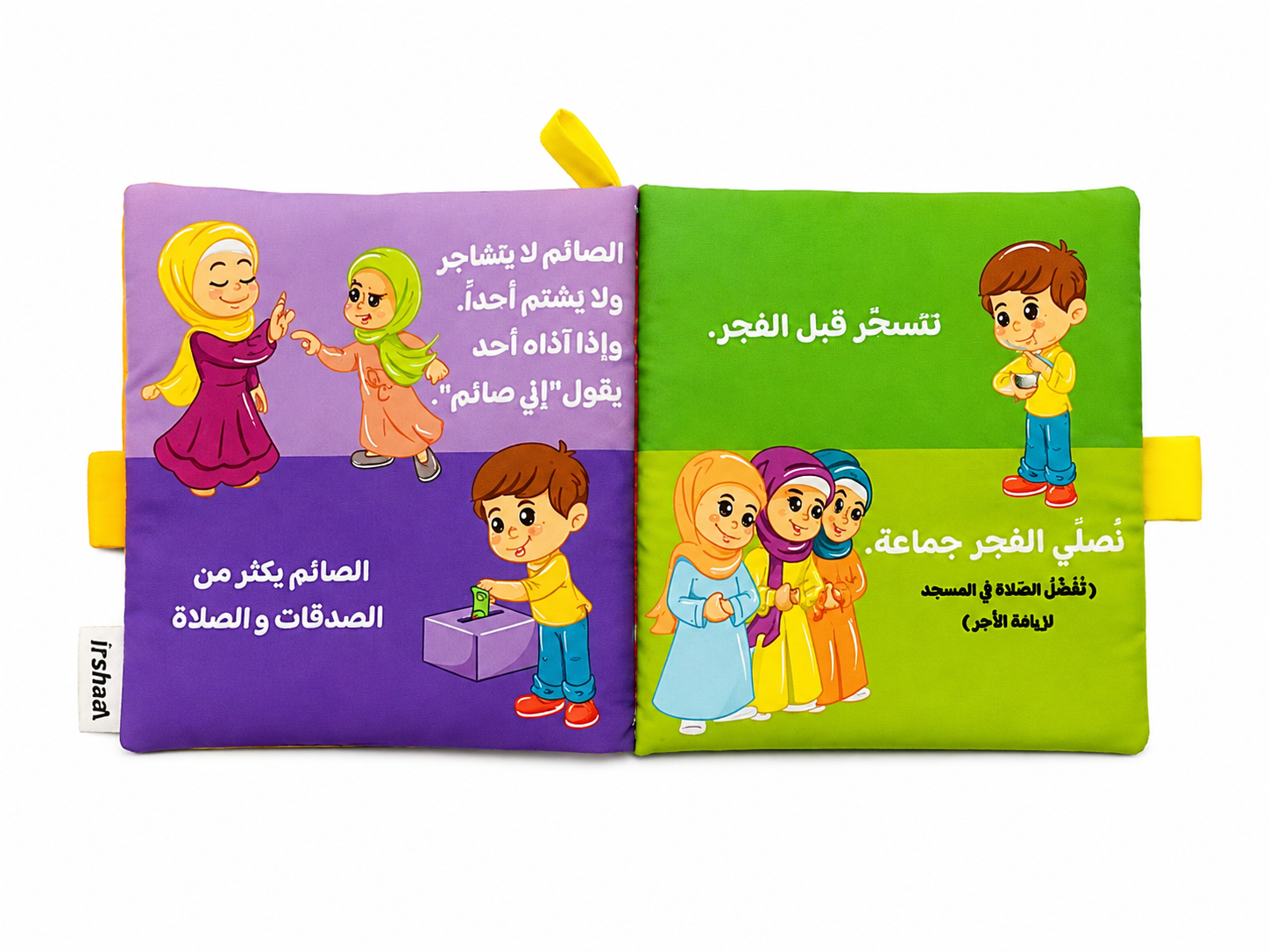 سينسوريا, كتاب قماشي تعليمي "يوم في رمضان" للأطفال - الصورة 5