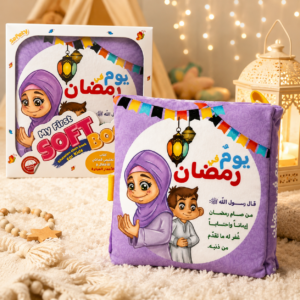 سينسوريا, كتاب قماشي تعليمي "يوم في رمضان" للأطفال