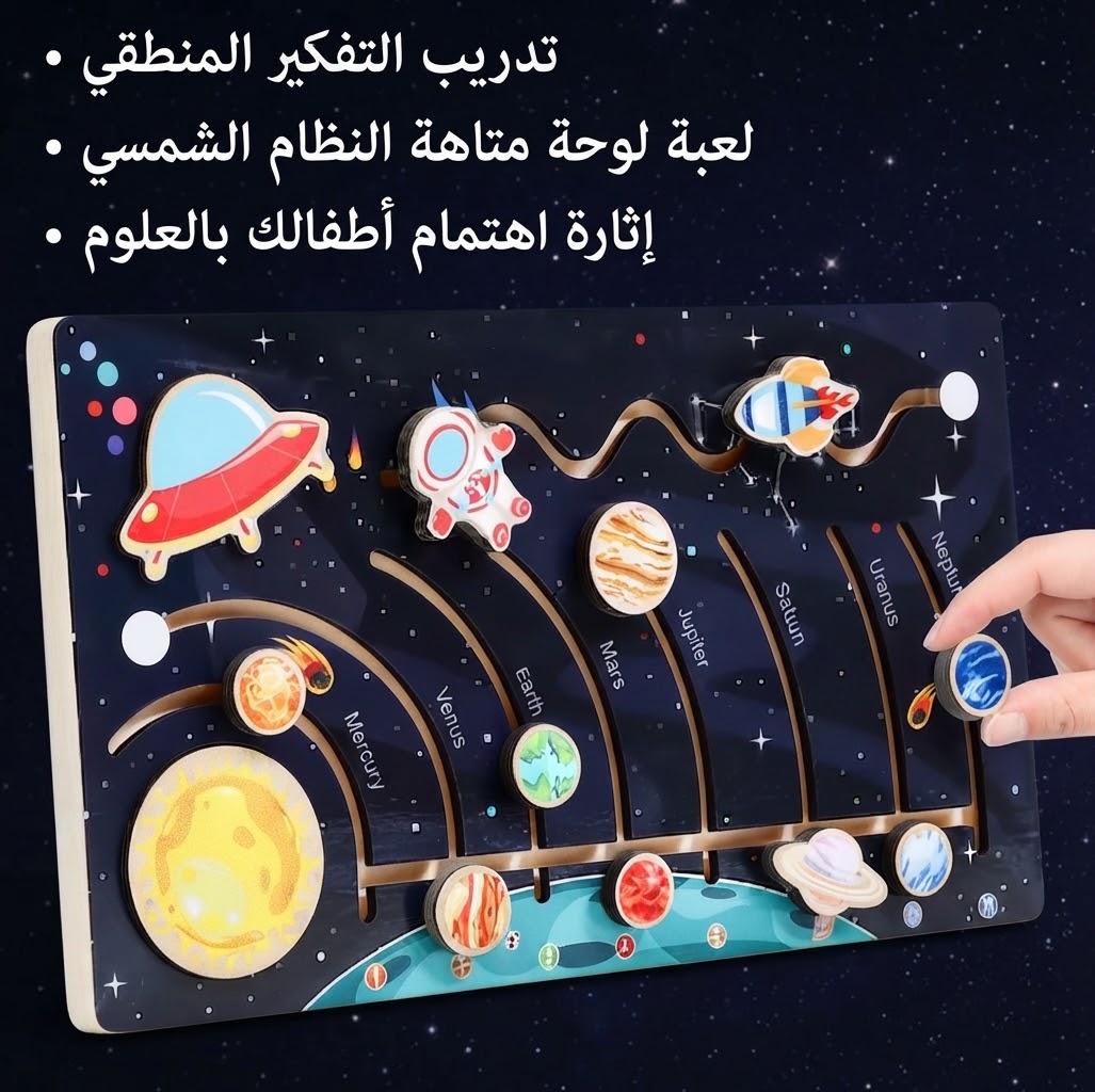 سينسوريا أحجية النظام الشمسي الخشبية – لعبة بزل مونتيسوري التعليمية STEM Learning Toy - الصورة 3